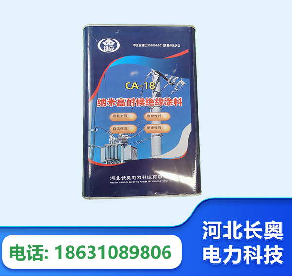 周口纳米高耐候绝缘涂料