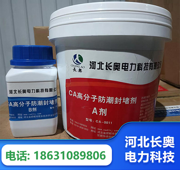 周口防潮封堵剂